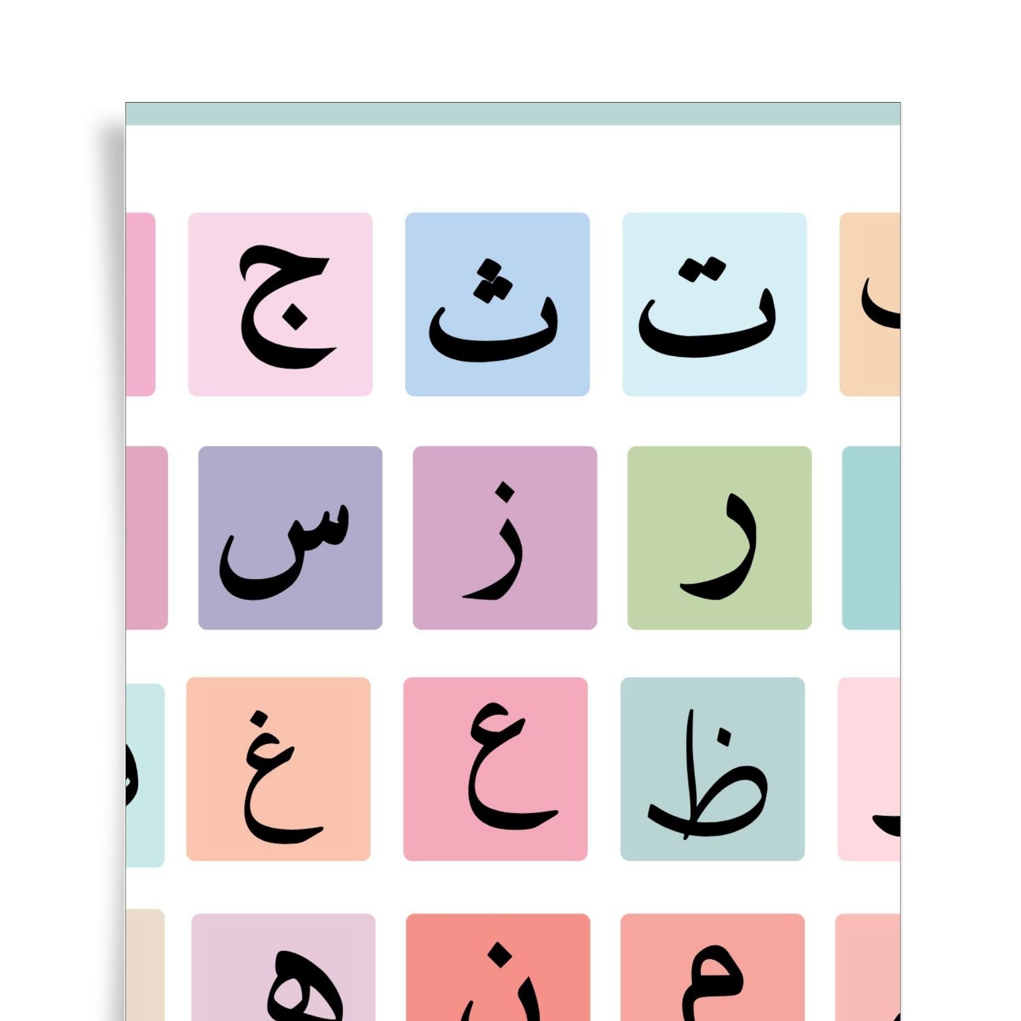 Arabic Alphabet Poster | Pastel Tile Style Reference Chart for Kids (Style 2)